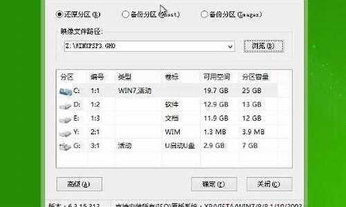 xp sp3系统安装教程_